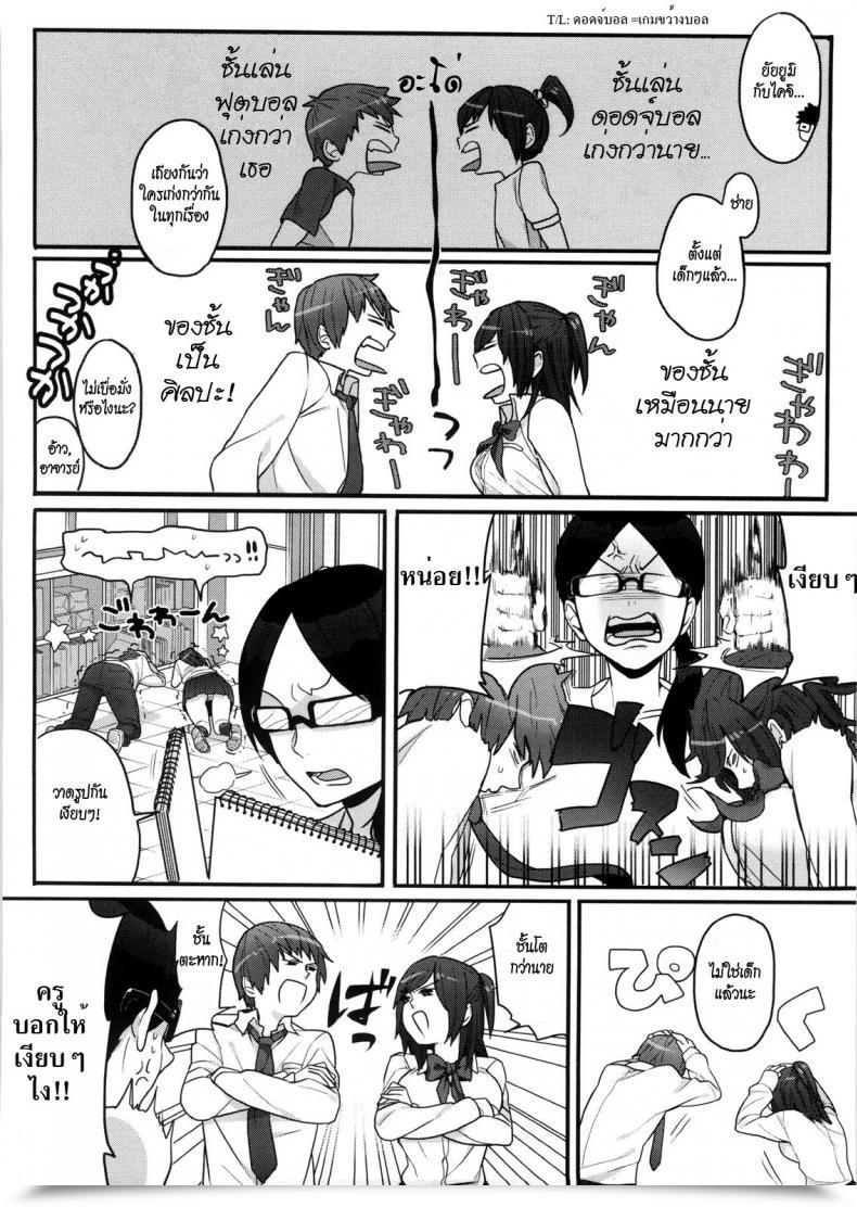 Doujin Igumox Atashi No Kachi! | It Is My Win! Yosugara Sexology โดจินแปลไทย 3