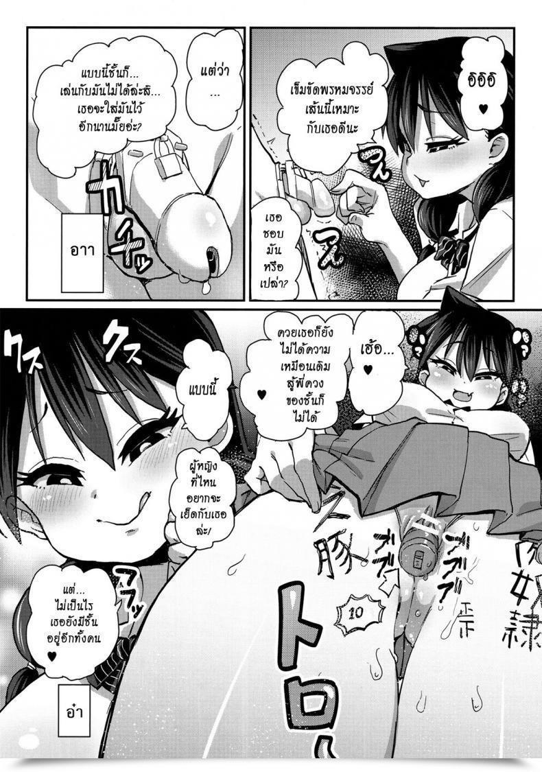 Doujin C91 Null Mayu Chimosaku Netorare Kanojo To Sukinadake Amano Megumi Ha Sukidarake! โดจินแปลไทย 13