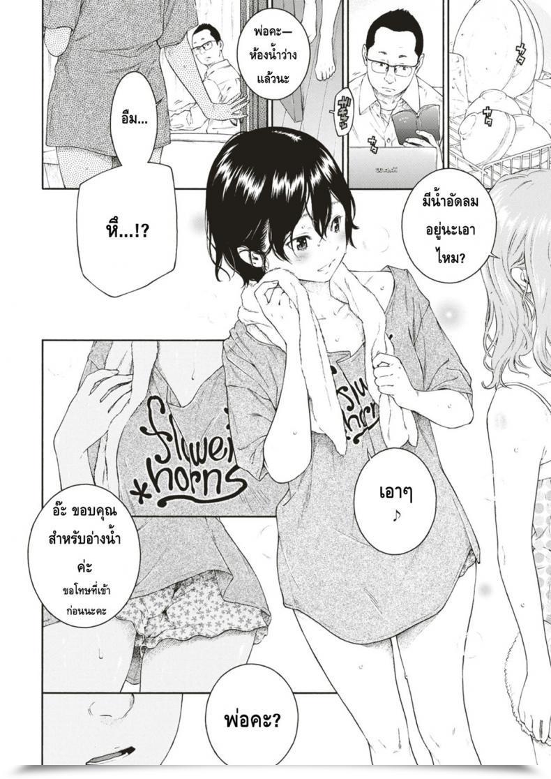 Doujin Key Yuuwaku | Alluring Yuu Comedian Kairakuten 2018-12 โดจินแปลไทย 7