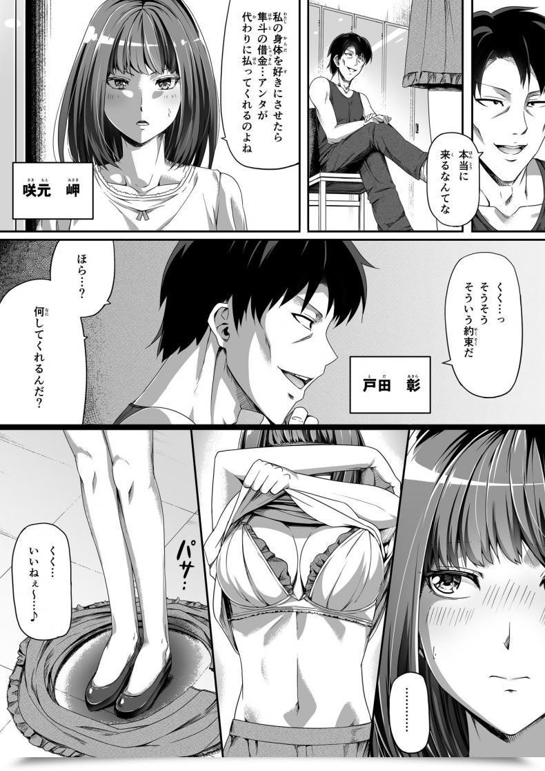 Doujin Highway=Highway= Ore Wa Kanojo O Tomenakatta. Zenpen โดจินแปลไทย 7