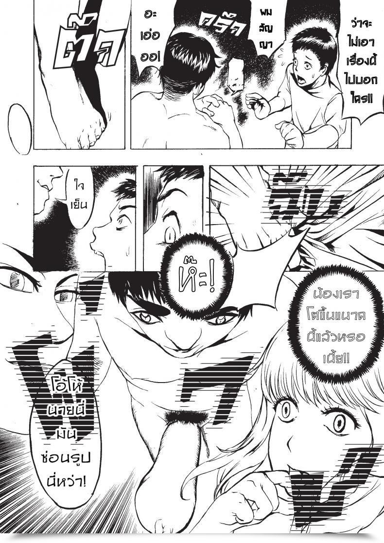 Doujin Hudcha My Sister โดจินแปลไทย 5