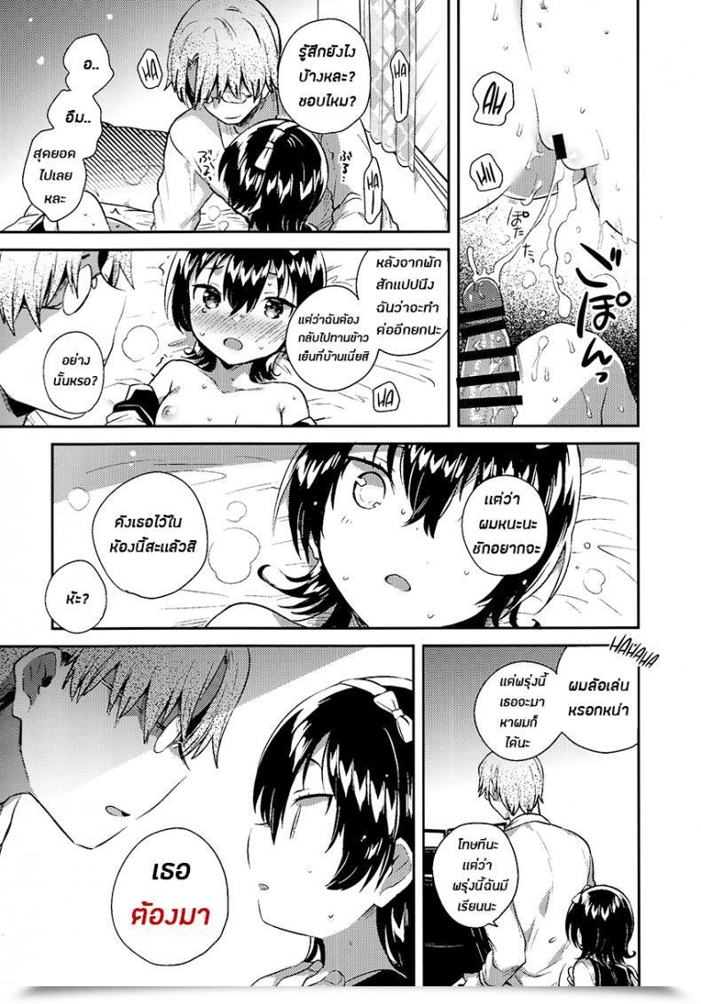 Doujin Comitia126 Squeezecandyheaven Ichihaya Anoko Wa Marionette Omake | She'S A Marionette Bonus Story โดจินแปลไทย 45