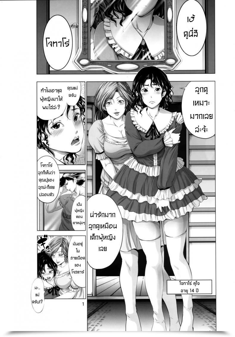 Doujin Akiba Maou Electronic Mail Protected Jotaro Ga Holy Ni Josou Nikubenki Ni Sareta Ken Jojo'S Weird Journey โดจินแปลไทย 3