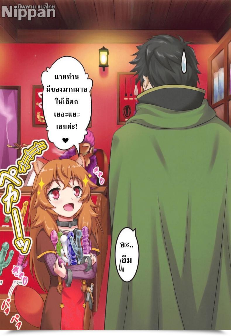 Doujin A-Lucky Murashige No Ran A-Lucky Murashige Slave'S Woman Of Stage 1 Tate No Yuusha No Nariagari โดจินแปลไทย 45