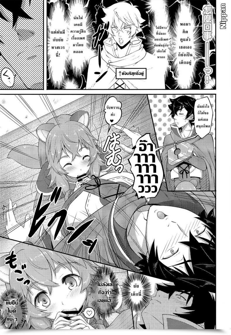 Doujin A-Lucky Murashige No Ran A-Lucky Murashige Slave'S Woman Of Stage 1 Tate No Yuusha No Nariagari โดจินแปลไทย 13