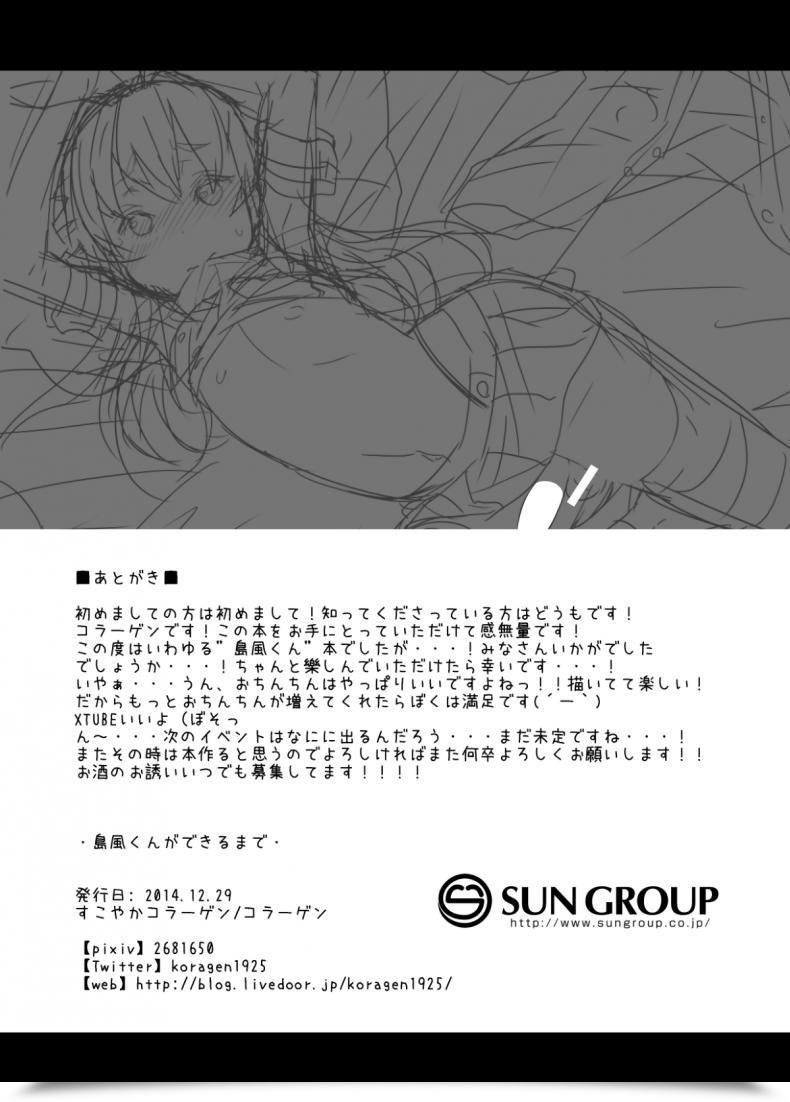 Doujin Sukoyaka Collagen Collagen Shimakaze-Kun Ga Dekiru Made | Till Shimakaze-Kun Turns Into Full Kantai Assortment -Kancolle- โดจินแปลไทย 41