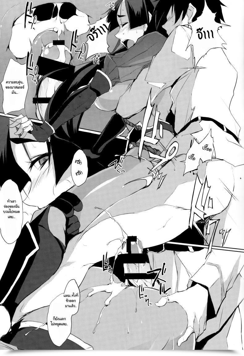 Doujin C93 Tkspower Zekkyo Mama Naru Mono. Destiny/Grand Order โดจินแปลไทย 19