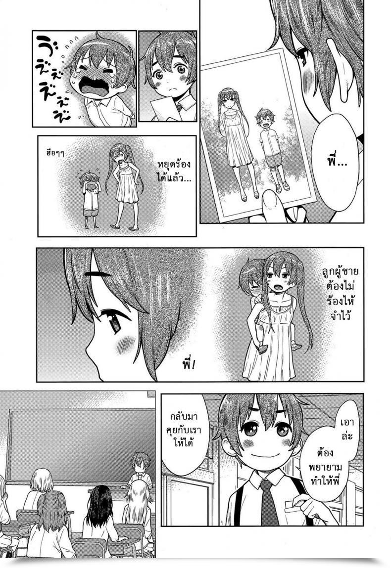 Doujin Agata Sannen Bitch-Gumi, Kodomo Sensei | Senior Yr Sluts Get A Brand New Child Trainer Ane X Pako² Kyuukyokuban โดจินแปลไทย 9