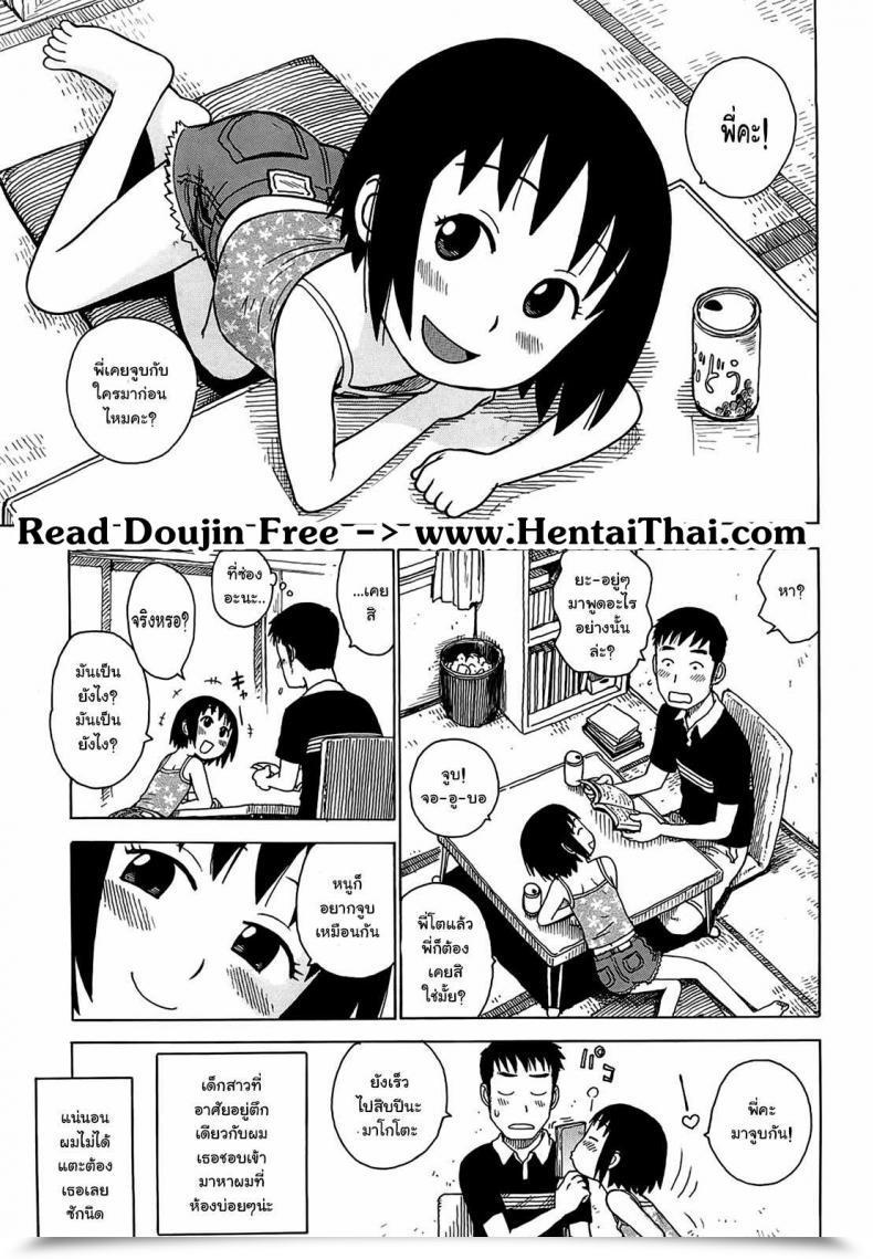 Doujin Karma Tatsurou Yonayona | Night Time After Night Time - Bonding โดจินแปลไทย 75