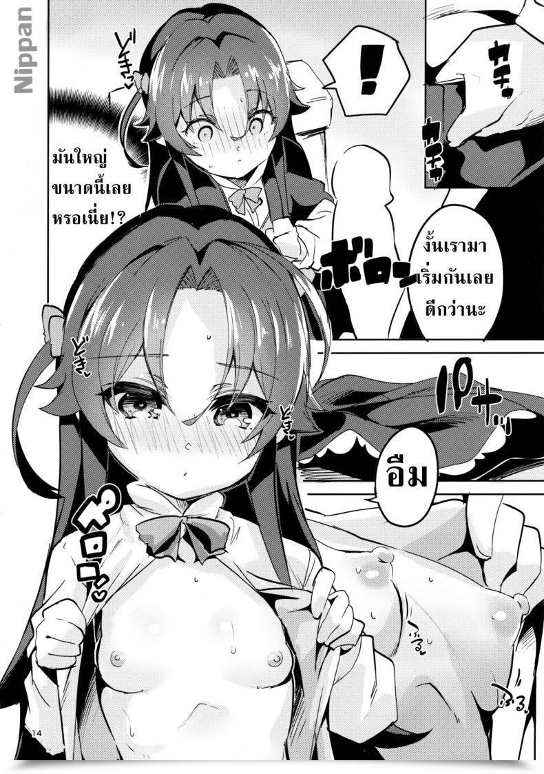 Doujin C94 Circle-Fiore Ekakibit Ryuuou No Kyuujitsu Ura Ryuuou No Oshigoto! โดจินแปลไทย 25