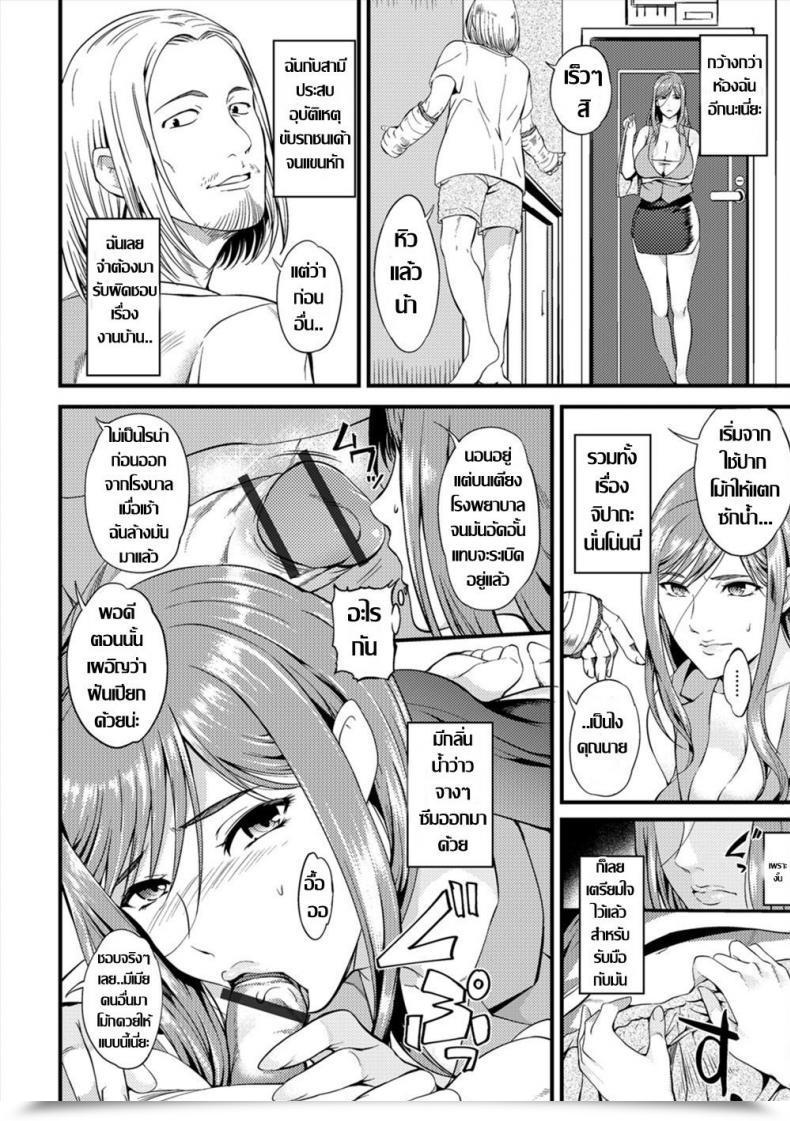 Doujin Hanpera Kaji Daikou Nikutsubo Service Net Haishin Gekkan Tonari No Kininaru Oku-San Vol. 013 โดจินแปลไทย 3