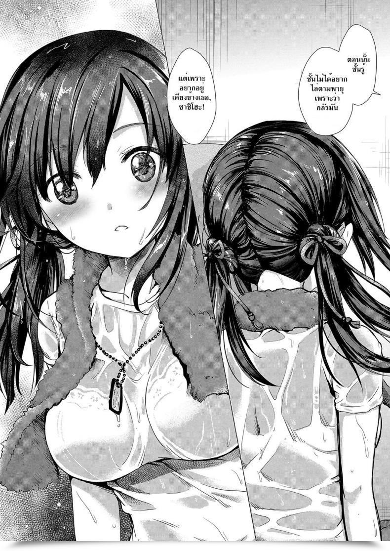 Doujin Shibi Arashi No Naka De Kagayaite | Shining By Comedian Exe 15 โดจินแปลไทย 13