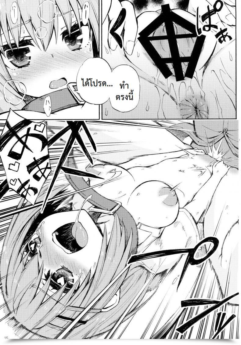 Doujin C90 Analog E.C. Karupon Origami-San No Genki Ga Deru Kusuri Date A Reside โดจินแปลไทย 23