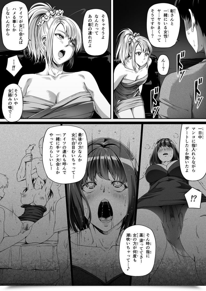 Doujin Highway=Highway= Ore Wa Kanojo O Tomenakatta. Zenpen โดจินแปลไทย 53