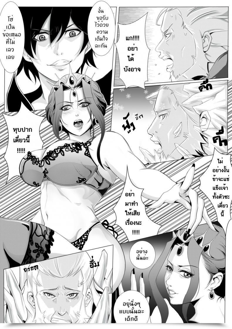Doujin Kra-Zen Killer Queen โดจินแปลไทย 7