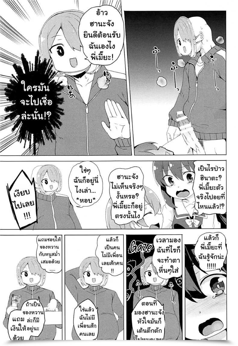 Doujin Sc2019 Spring Waffle Doumeiken Tanaka Decilitre Watashi Ni Seishi Ga Maiorita! | Sperm Flew All The Way Down To Me! Watashi Ni Tenshi Ga Maiorita! โดจินแปลไทย 9