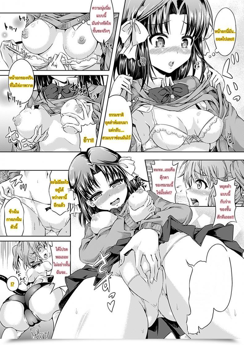 Doujin Taniguchi-San Doll To Watashi No Koukan Yuugi | Playtime With A Horny Doll Comedian Unreal 2012-04 Vol. 36 โดจินแปลไทย 11