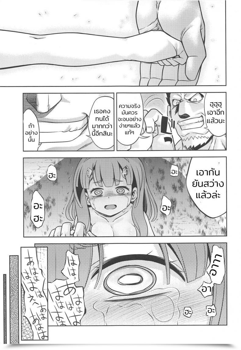 Doujin C94 Kazeuma Minami Star Sekaiju No Anone X Sekaiju No Meikyuu โดจินแปลไทย 59