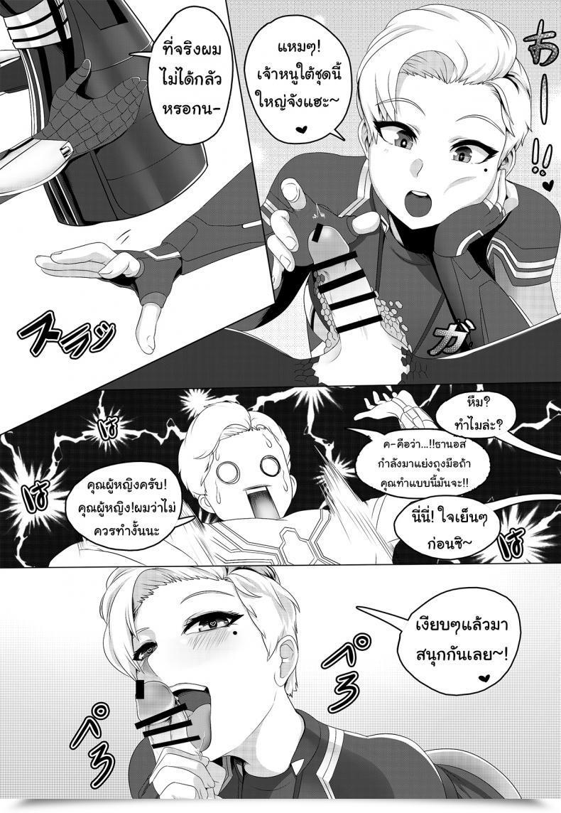 Doujin Xkit Received One Thing For Me Avengers Endgame! โดจินแปลไทย 15