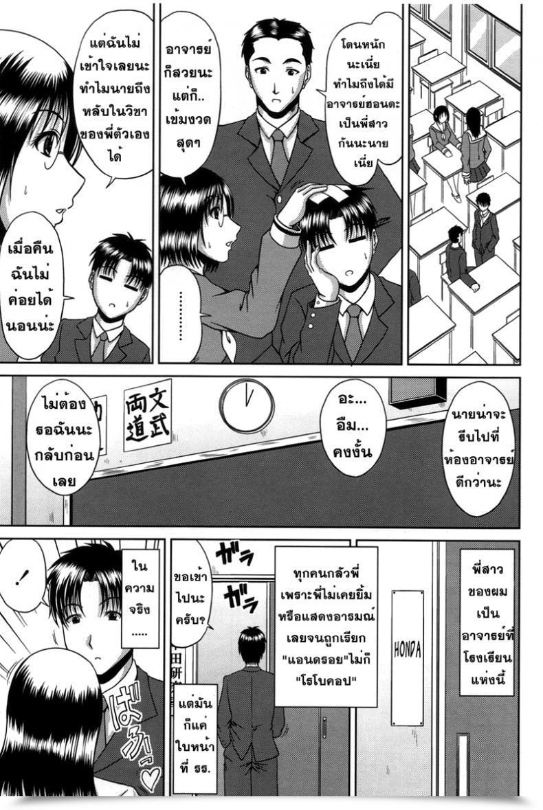 Doujin Kai Hiroyuki Omote No Kao Ura No Kao | Public Face, Personal Face Bitch Hello College โดจินแปลไทย 5