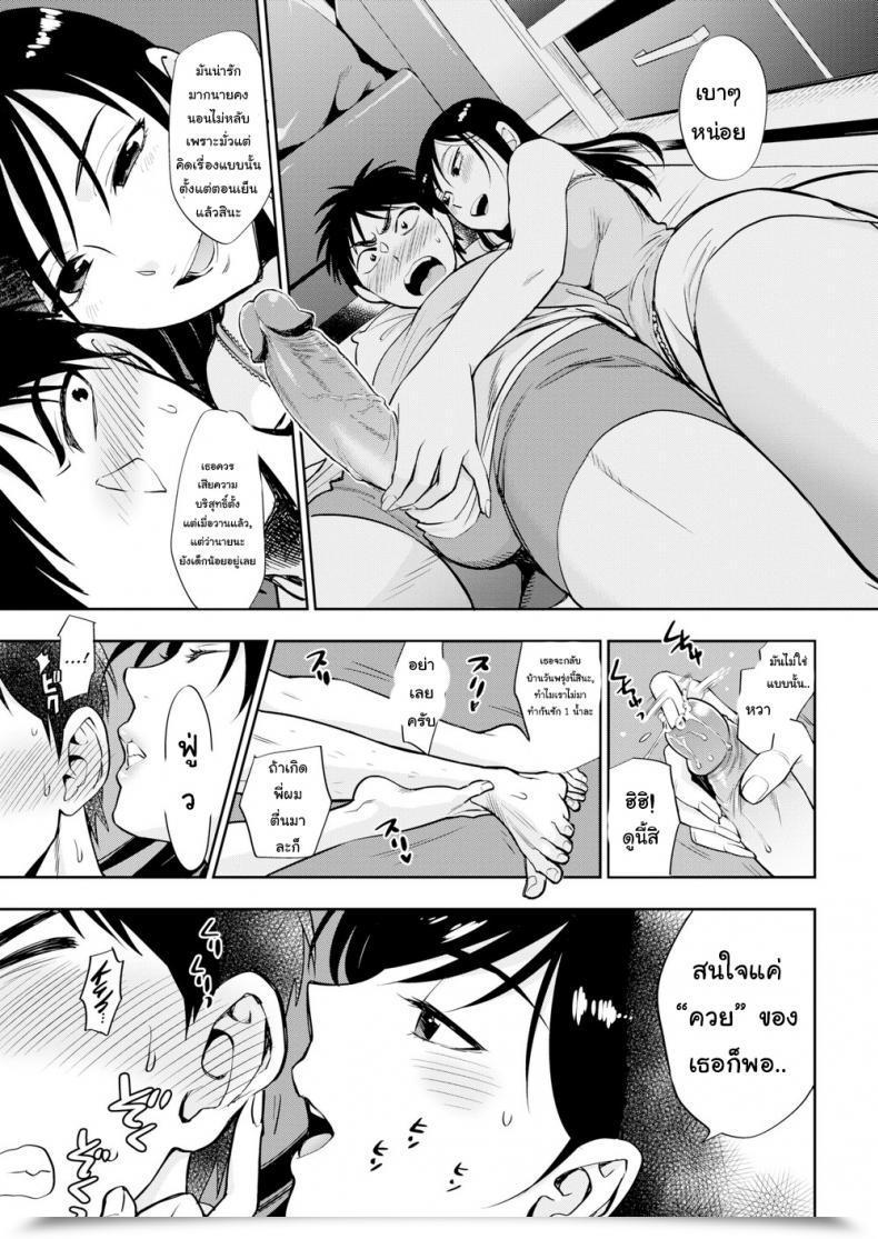 Doujin Azuma Tesshin The Day After That Summer Season Day Comedian Kairakuten 2016-05 โดจินแปลไทย 7
