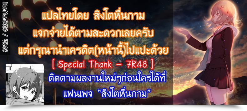Doujin Himukai Kyousuke Star Hima Fortunate Star โดจินแปลไทย 39