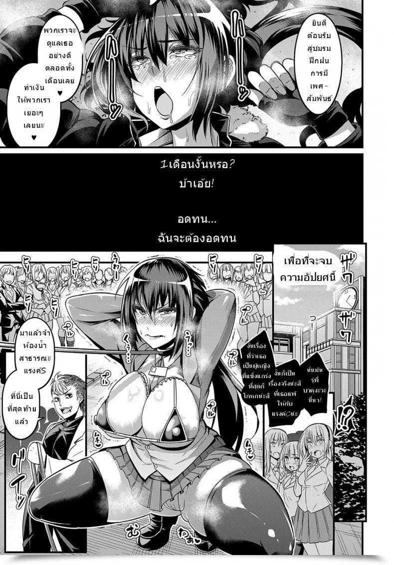 Doujin Ankoman Moudokusei Martial Arts Comedian Anthurium 2018-08 โดจินแปลไทย 25