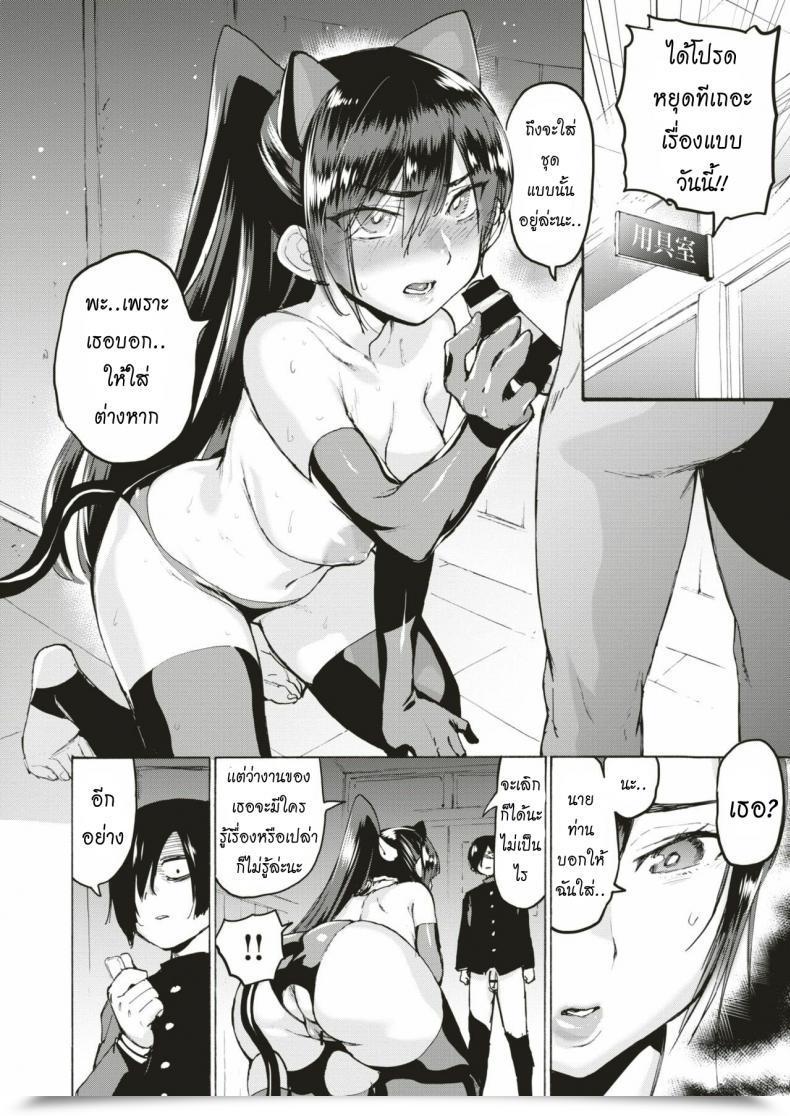Doujin Horieros Kaguya-Sama'S Secret Comedian X-Eros โดจินแปลไทย 23