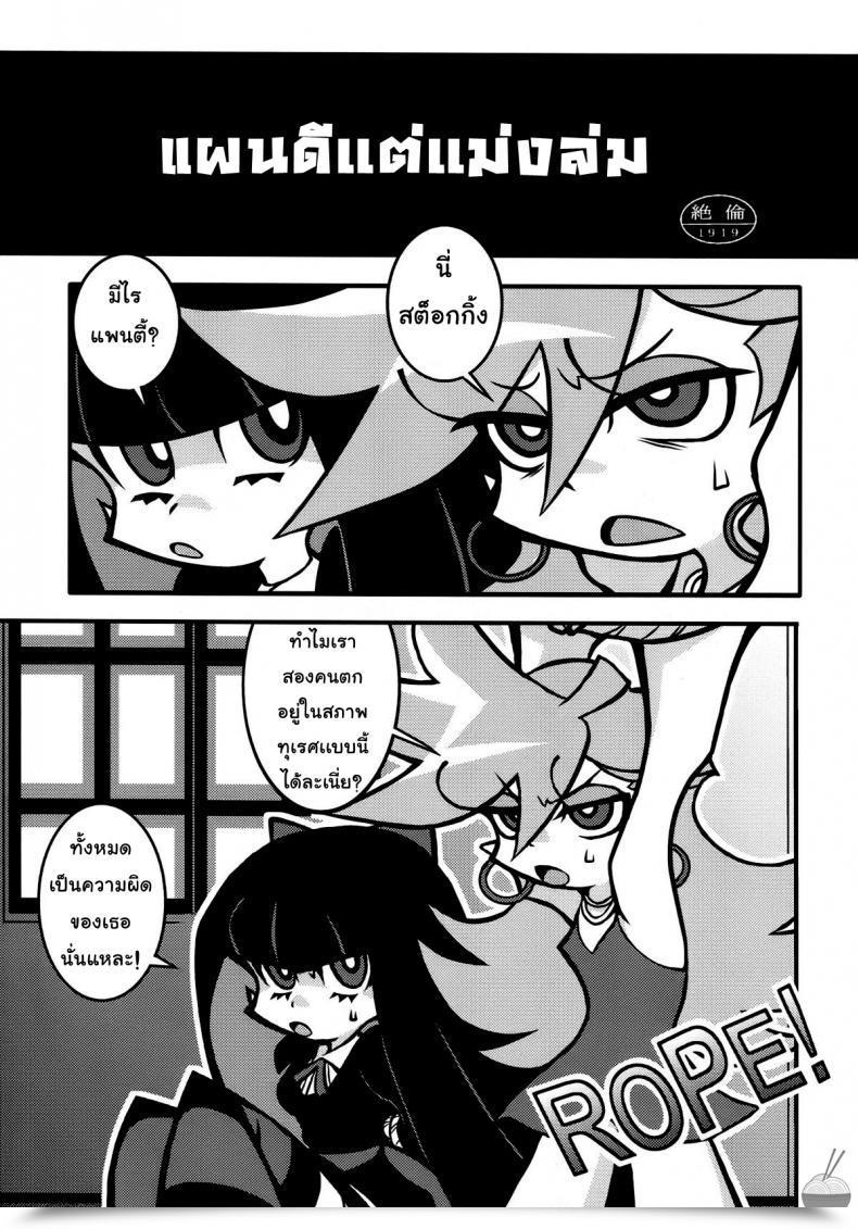 Doujin C79 1787 Macaroni And Cheese R18 Panty โดจินแปลไทย 5
