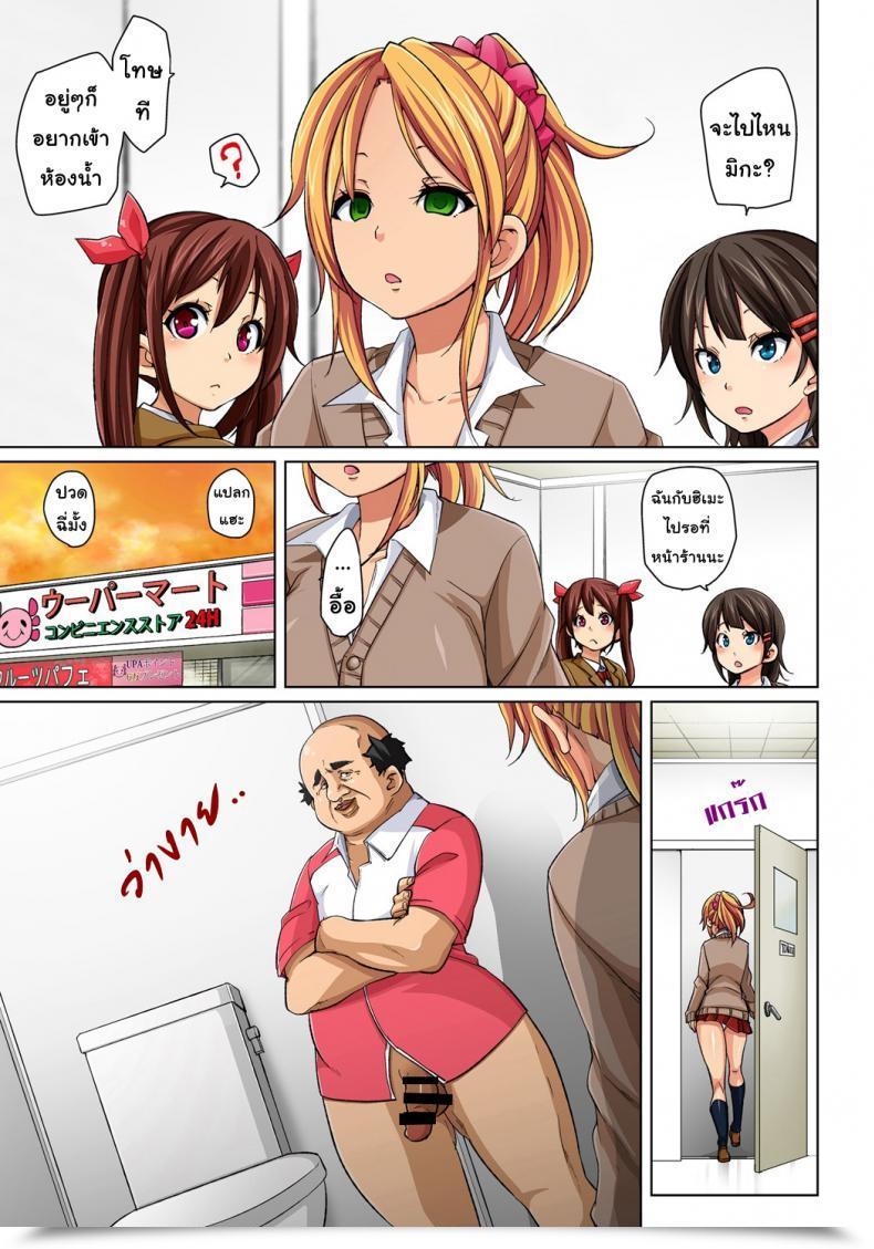 Doujin Marui Maru Hattara Yarachau!? Ero Seal ~ Wagamama Jk No Asoko O Tatta 1-Mai De Dorei Ni ~ | Commanding Stickers!? Ero Seal ~With One Sheet Egocentric Excessive Schoolers Turn Into Enslaved To Cock โดจินแปลไทย 17