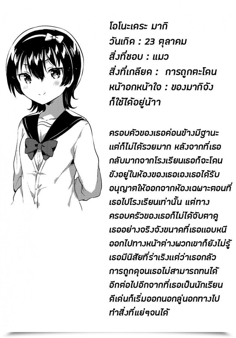 Doujin Comitia126 Squeezecandyheaven Ichihaya Anoko Wa Marionette Omake | She'S A Marionette Bonus Story โดจินแปลไทย 49