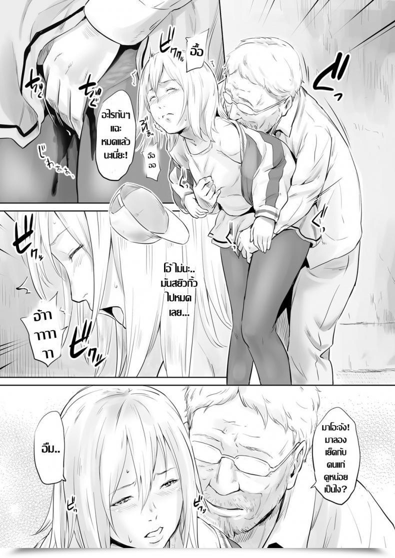 Doujin Kawazuko Chouji Mushou Seihoushi Katsudou ~Ai To Shikyuu De Sukuu~ Comedian Magnum Vol. 116 โดจินแปลไทย 21