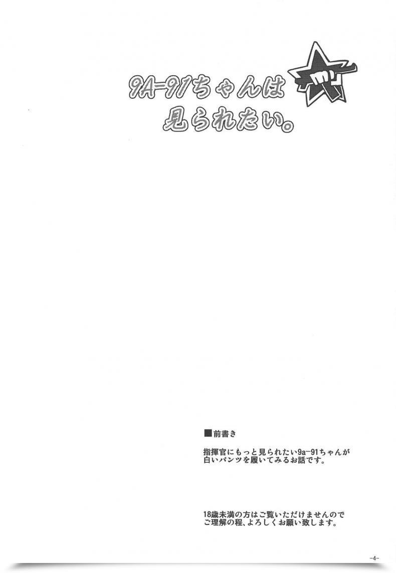 Doujin C95 Dokomademo Aoi Sora Ni Ukabu Niku. Nikusoukyuu. 9A-91-Chan Wa Miraretai. | 9A-91-Chan Desires To Be Checked Out. Women' Frontline โดจินแปลไทย 5