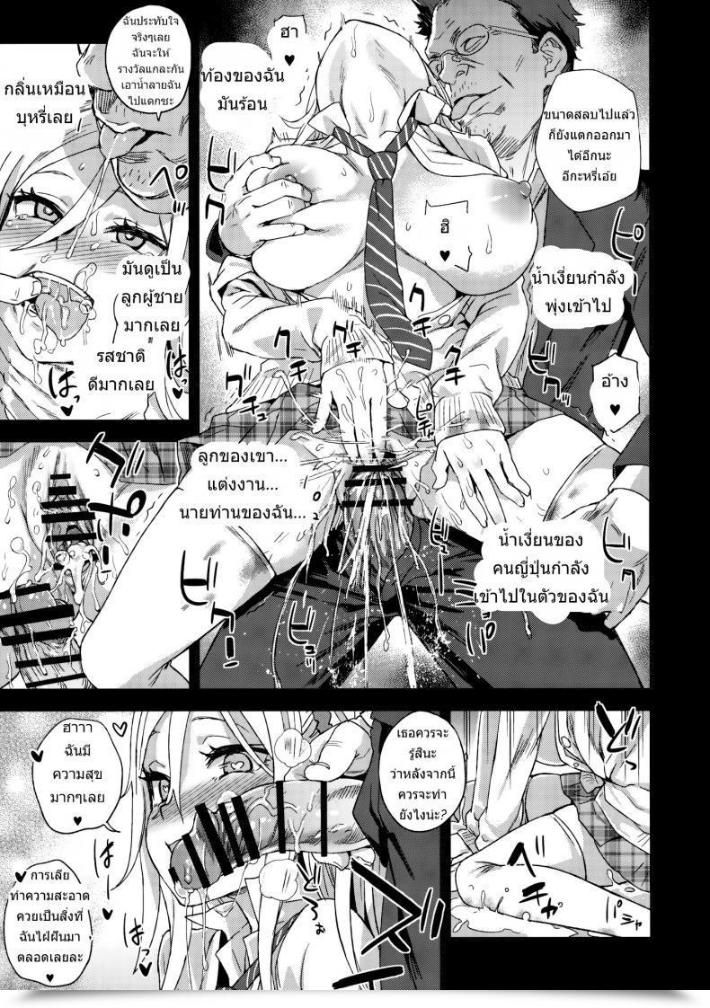 Doujin Asasnagi Victimgirls R Molestation Eradication Marketing Campaign โดจินแปลไทย 55