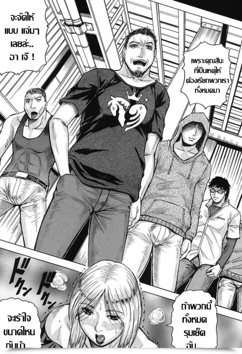 Doujin Jamming Saretai Onna Comedian Mugen Tensei 2017-03 โดจินแปลไทย 53