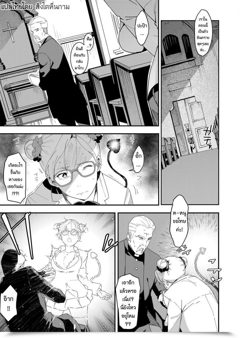 Doujin Baksheesh At Satan Mako Comedian Koh 2018-04 โดจินแปลไทย 13