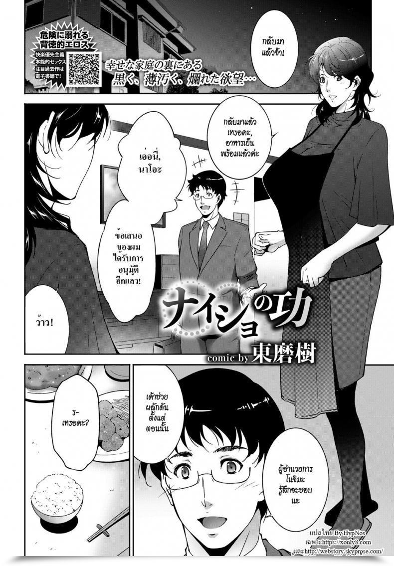 Doujin Touma Itsuki Secret Service Comedian Bavel 2018-09 โดจินแปลไทย 3
