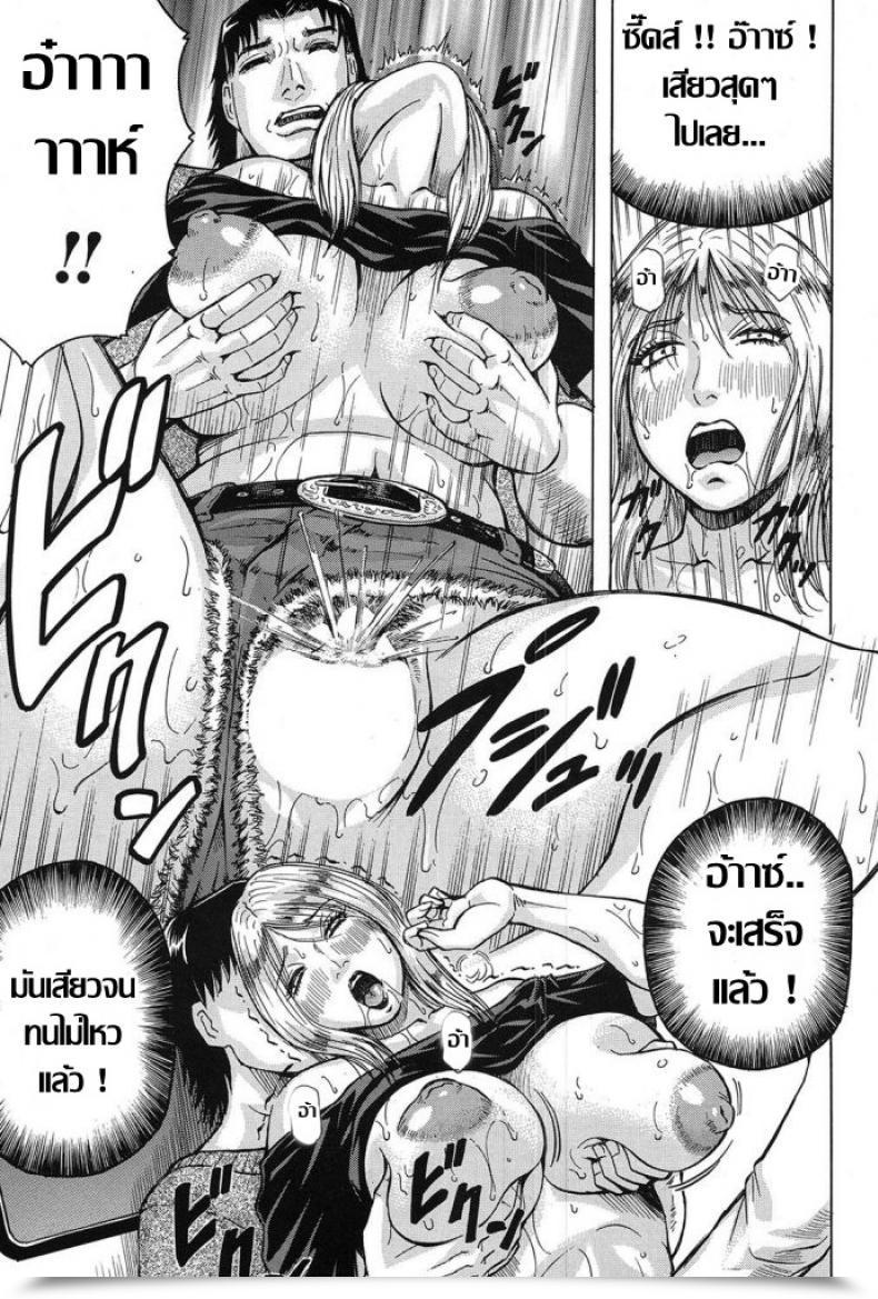 Doujin Jamming Saretai Onna Comedian Mugen Tensei 2017-03 โดจินแปลไทย 37