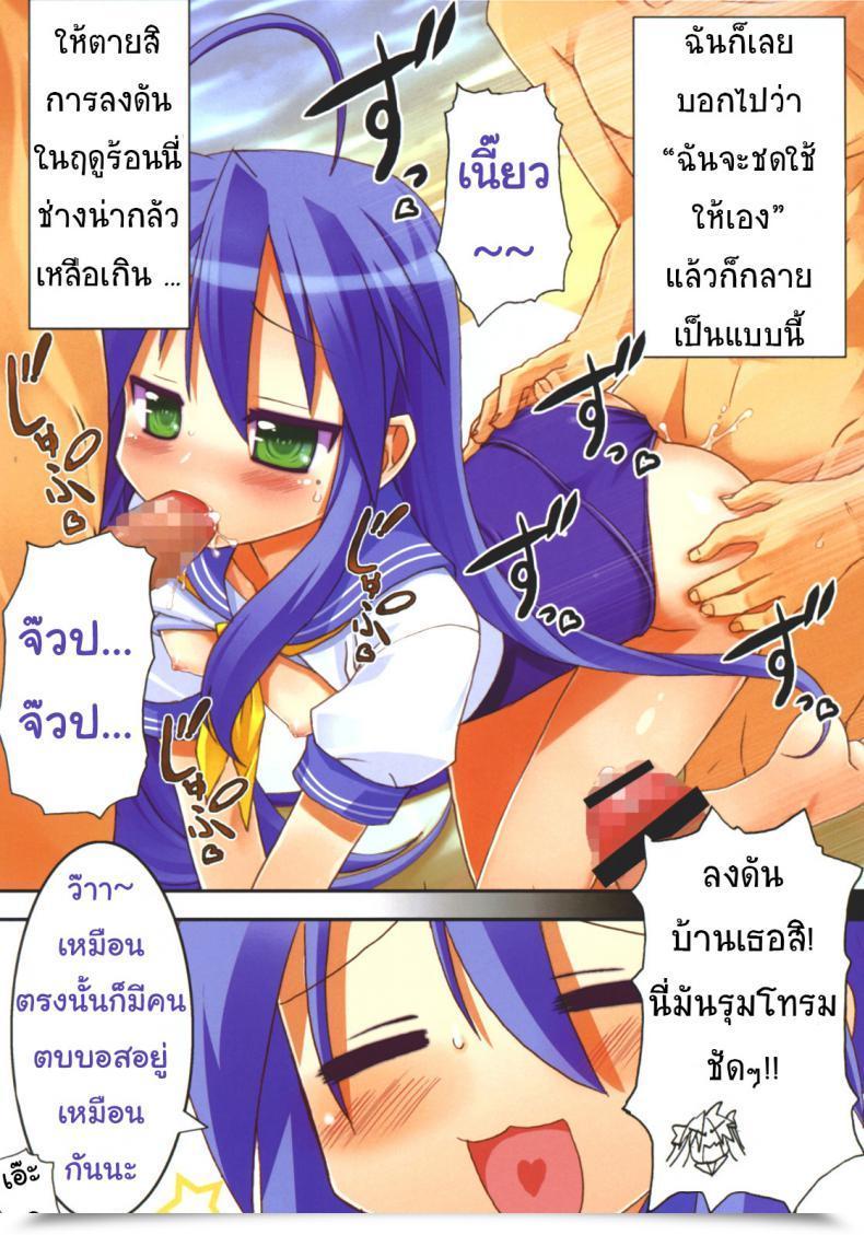 Doujin Himukai Kyousuke Star Hima Fortunate Star โดจินแปลไทย 15