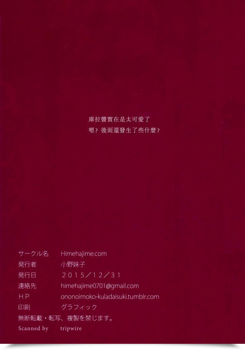 Doujin Himehajime.Com Ono No Imoko Free Sweet Free Paper King Of Fighters โดจินแปลไทย 51