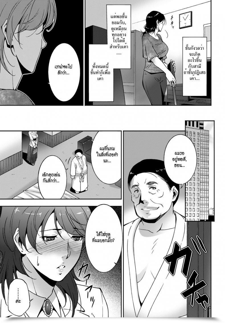 Doujin Touma Itsuki Secret Service Comedian Bavel 2018-09 โดจินแปลไทย 9