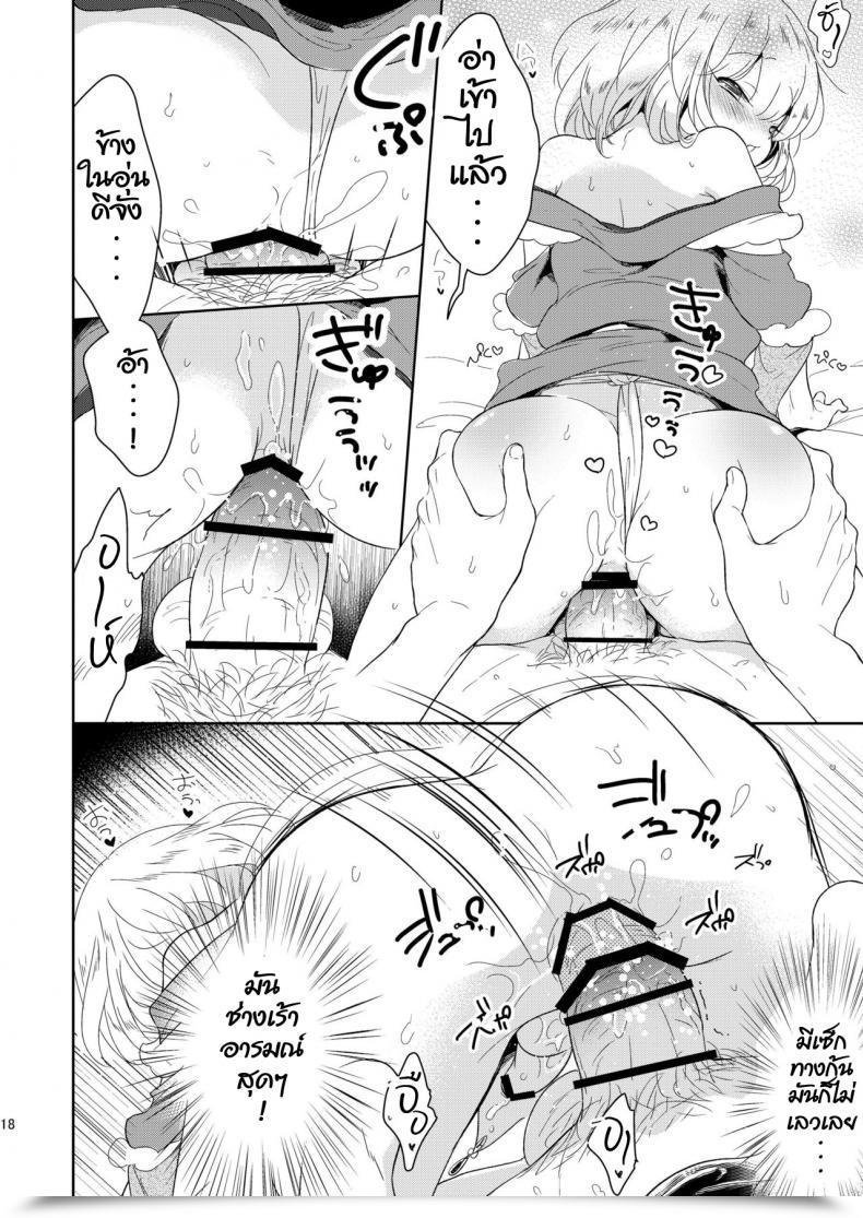 Doujin Chocolate Chuudoku Midoriiro Fukunokami Wa Otokonoko!? โดจินแปลไทย 37