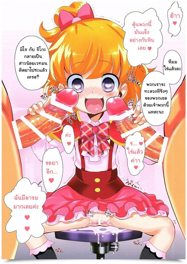 Doujin Comic1☆10 Furaipan Daimaou Chouchin Ankou Okusuri Tsukai Precure! Mahou Tsukai Precure! โดจินแปลไทย 11