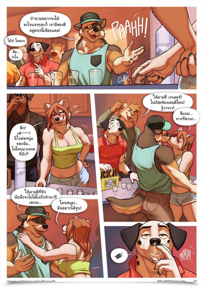 Doujin Meesh Liquid Braveness โดจินแปลไทย 7