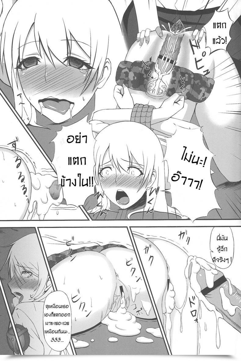 Doujin C83 A・O・I Minase Youhikari Hakudaku Yuugi Btooom! โดจินแปลไทย 23