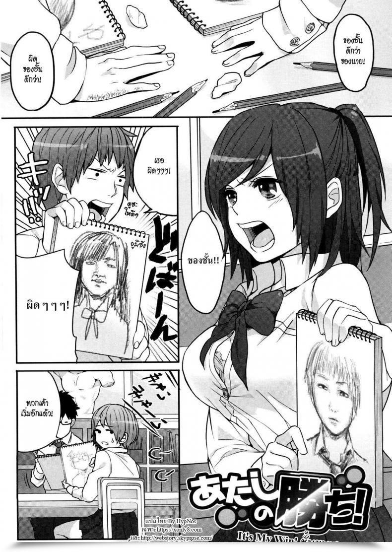 Doujin Igumox Atashi No Kachi! | It Is My Win! Yosugara Sexology โดจินแปลไทย 45