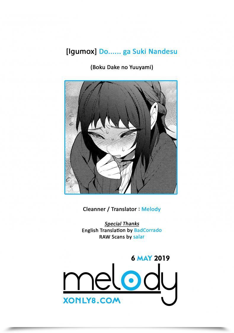 Doujin Igumox Do...... Ga Suki Nandesu Boku Dake No Yuuyami โดจินแปลไทย 49