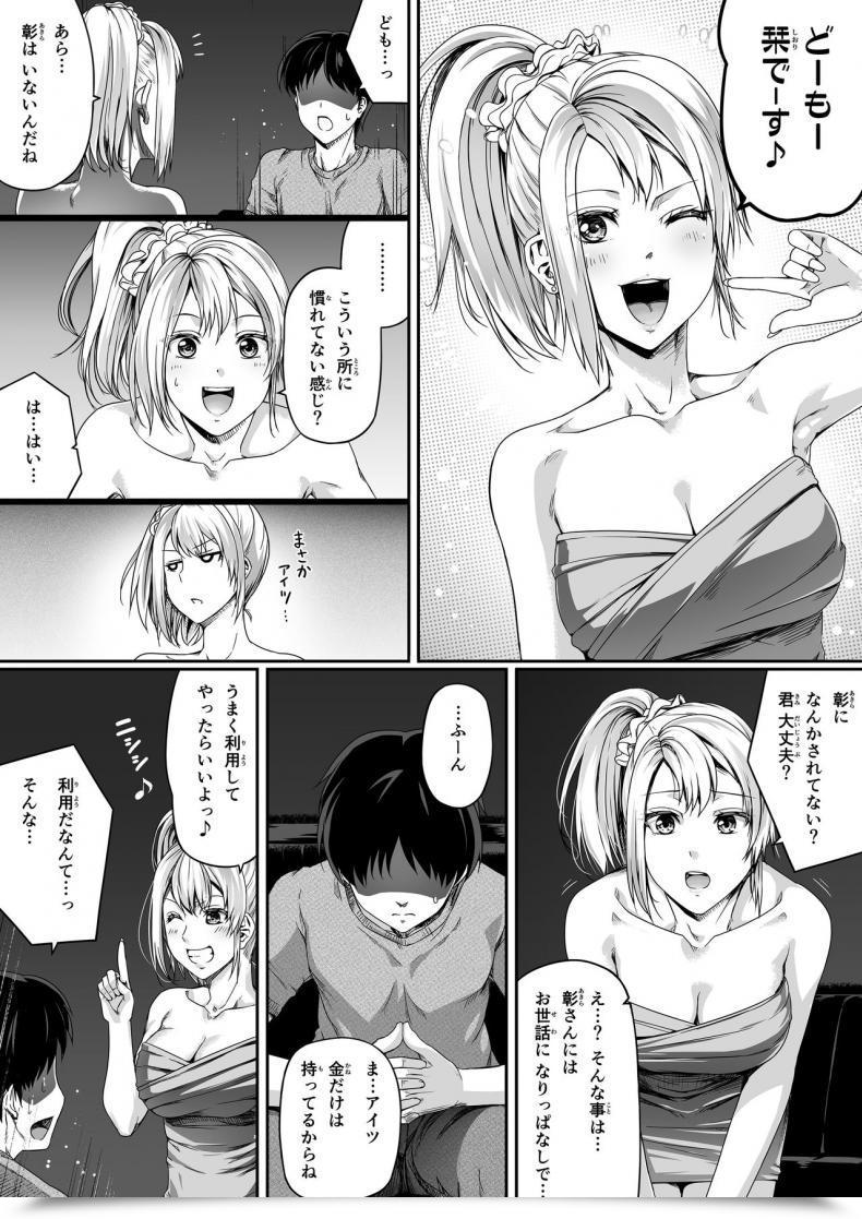 Doujin Highway=Highway= Ore Wa Kanojo O Tomenakatta. Zenpen โดจินแปลไทย 49