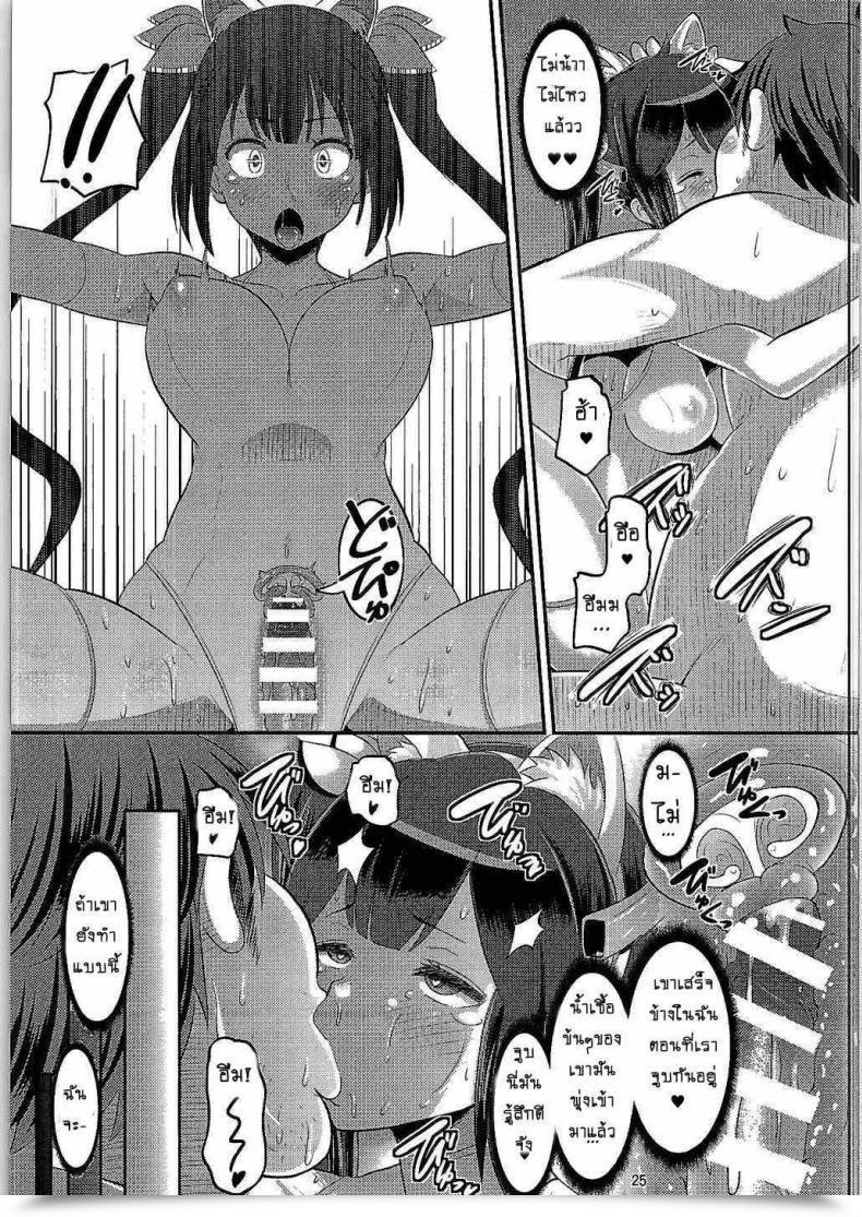 Doujin Amp Norakuro Nero Kami Ana Dungeon Ni Deai O Motomeru No Wa Machigatteiru Darou Ka โดจินแปลไทย 47