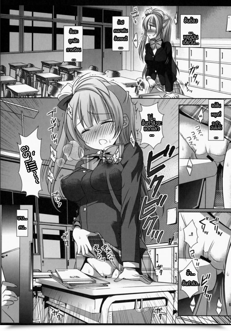 Doujin Sc64 Nagiyamasugi Nagiyama Love Dwell! Kotori-Chan No Kakuona Love Dwell! โดจินแปลไทย 9